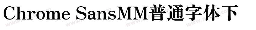 Chrome SansMM普通字体下载字体转换